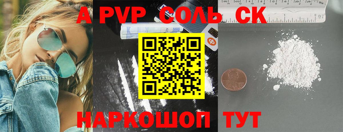 Кинель  Альфа ПВП мука  Вход с VPN 