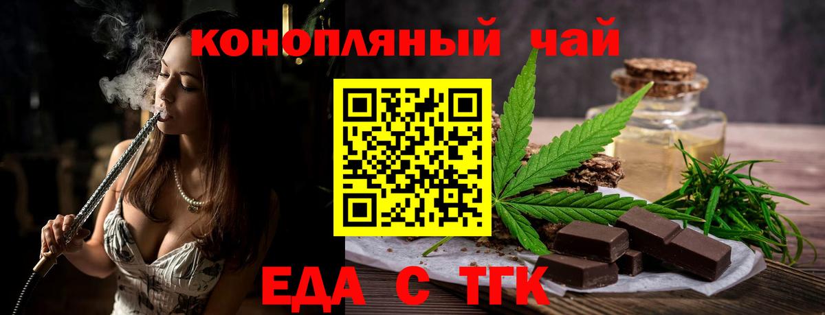 Кинель  Cannafood конопля  Вход с VPN 