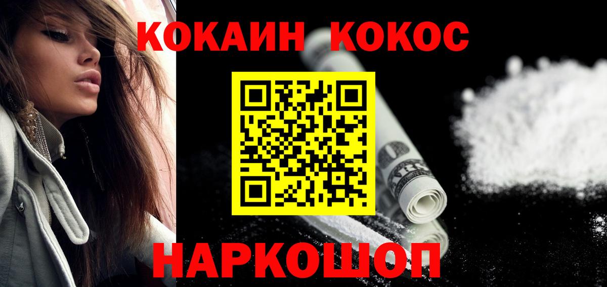 КОКАИН Эквадор Кинель