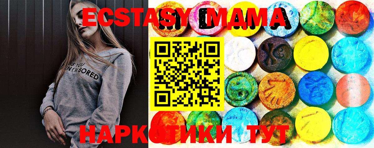 Кинель  Ecstasy  Вход с VPN  ЭКСТАЗИ DUBAI  Экстази mix 