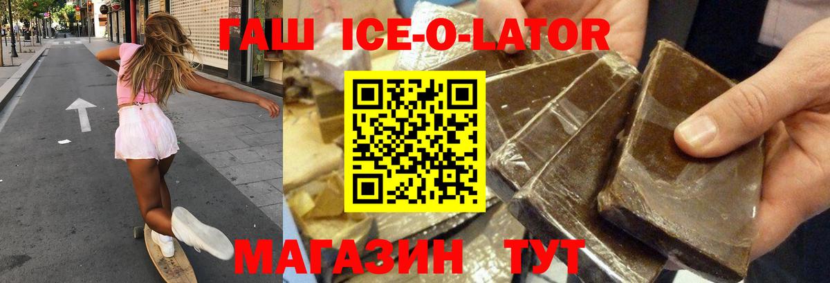 Кинель  ГАШИШ VHQ  Гашиш Premium  Вход с VPN 
