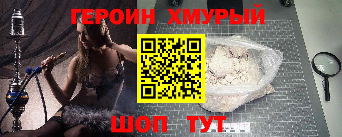 Кинель  ГЕРОИН Афган  ГЕРОИН  Вход с VPN 
