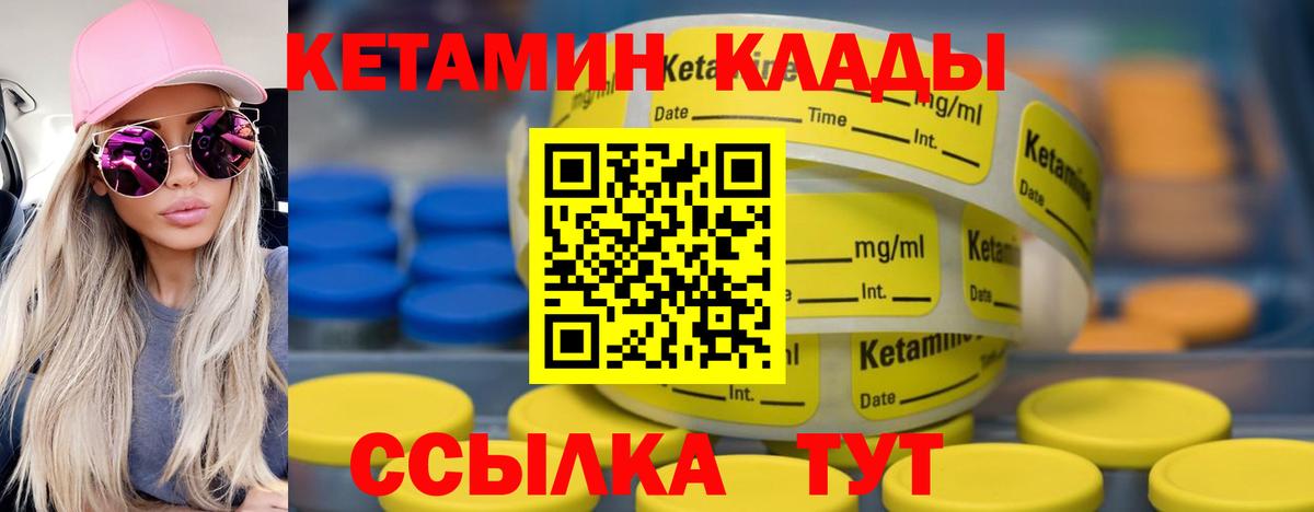 Кинель  Кетамин ketamine  Кетамин ketamine  Вход с VPN 