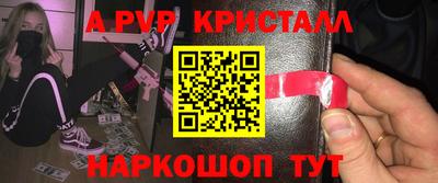 альфа пвп Туймазы