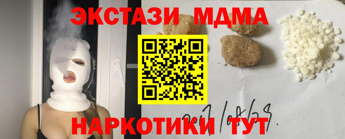 MDMA  MDMA Molly  МДМА кристаллы  Вход с VPN  Кинель 