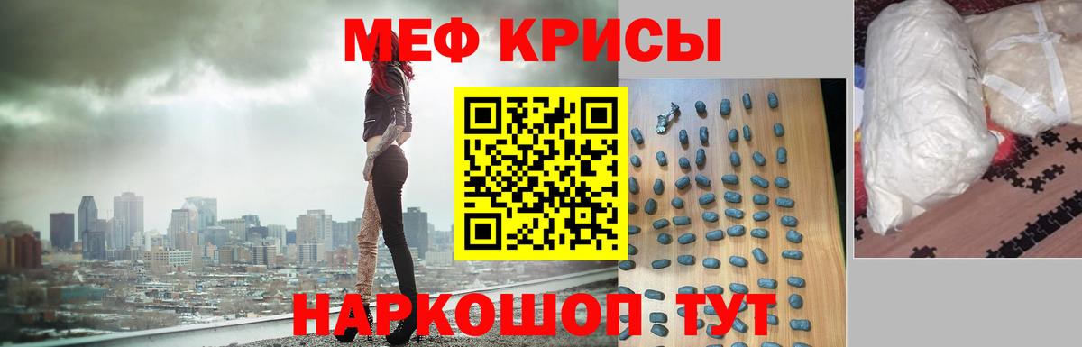 МЕФ мука  МЕФ  Кинель  Вход с VPN  МЯУ-МЯУ 4 MMC  Мефедрон 
