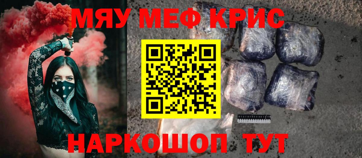 Меф  Кинель