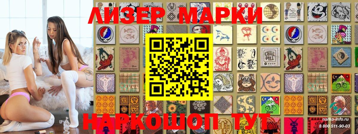 Марки 25I-NBOMe  Наркотические марки 1,8мг  Вход с VPN  Кинель 