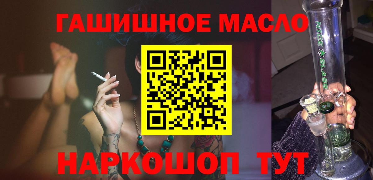 где купить наркоту  ТГК гашишное масло  Вход с VPN  Дистиллят ТГК THC oil  Кинель 